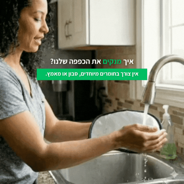 כפפת קושקה - כפפה אלקטרוסטטית להסרת שיער בעלי חיים