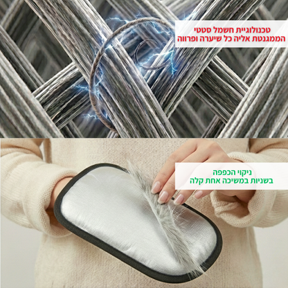 כפפת קושקה - כפפה אלקטרוסטטית להסרת שיער בעלי חיים