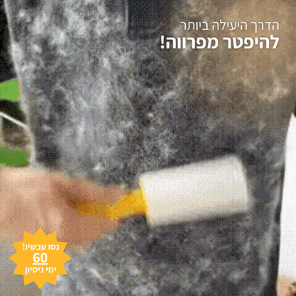 כפפת קושקה - כפפה אלקטרוסטטית להסרת שיער בעלי חיים