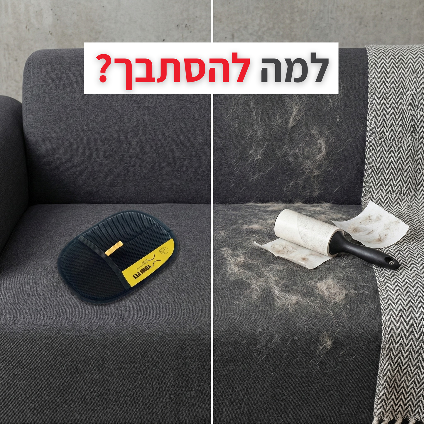 כפפת קושקה - כפפה אלקטרוסטטית להסרת שיער בעלי חיים